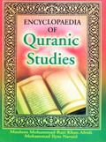 Encyclopaedia Of Quranic Studies (Basics Of Faith Under Quran)