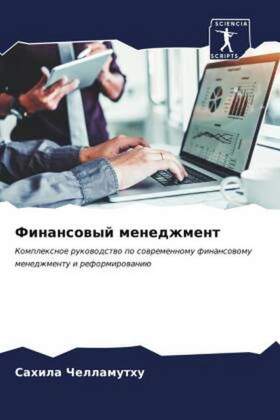 Finansowyj menedzhment