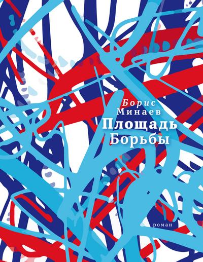 Ploshchad’ Bor’by