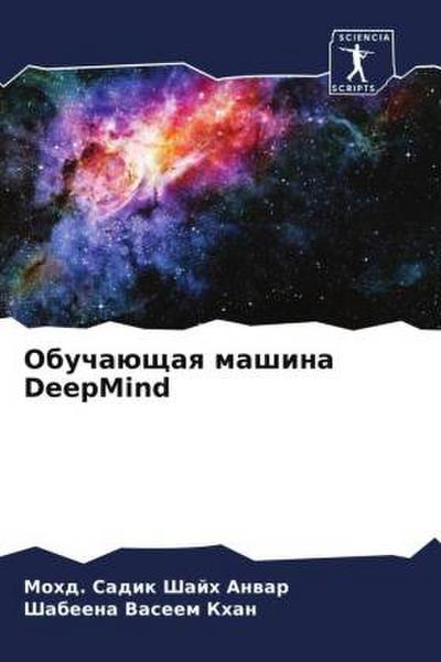 Obuchaüschaq mashina DeepMind