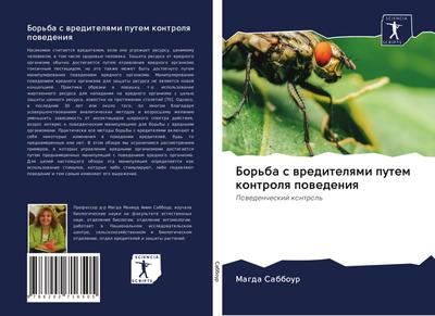 Bor’ba s wreditelqmi putem kontrolq powedeniq