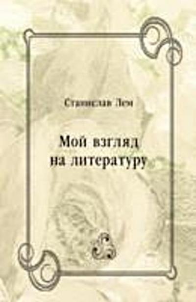 Moj vzglyad na literaturu (in Russian Language)