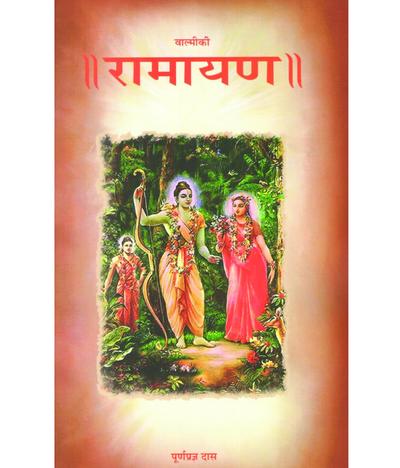 Ramayana Of Valmiki