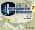 Contemporary Chinese 2. 2 CDs zum Textbook