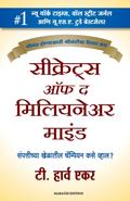 SECRETS OF THE MILLIONAIRE MIND