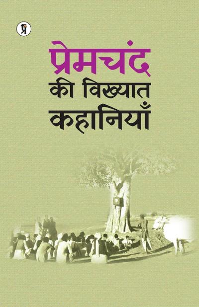 Premchand ki Vikhyat Kahaniya