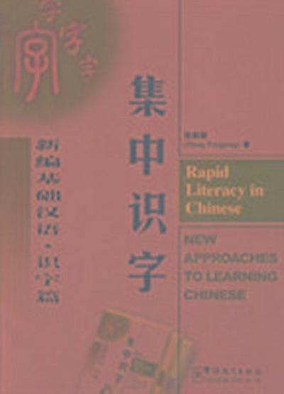 Rapid Literacy in chinese
