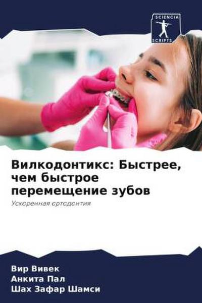 Vilkodontix: Bystree, chem bystroe peremeschenie zubow