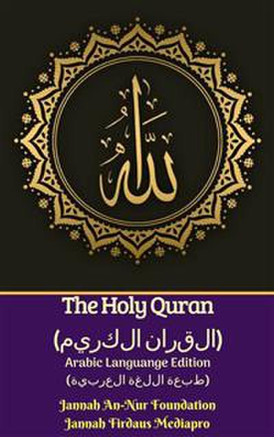 The Holy Quran (القران الكريم) Arabic Languange Edition (طبعة اللغة العربية)