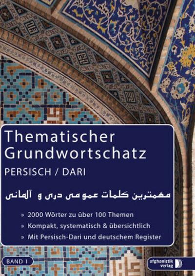 Grundwortschatz Deutsch - Persisch / Dari BAND 1, 3 Teile. Bd.1