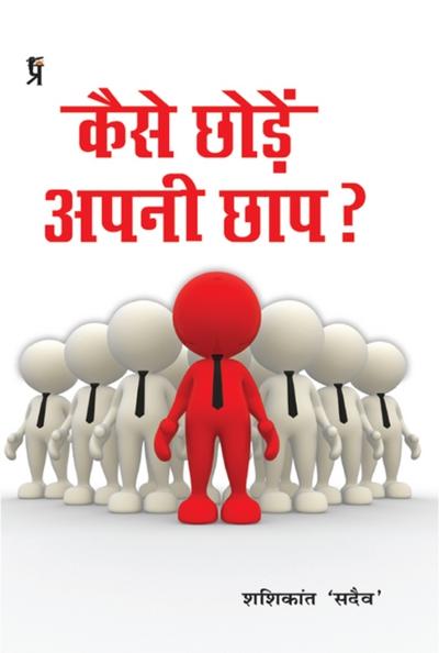 Kaise Chode Apani Chap