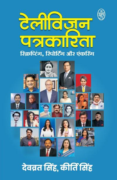 TELIVISION PATRAKARITA