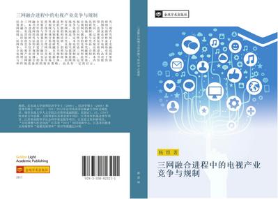 san wang rong he jin cheng zhong de dian shi chan ye jing zheng yu gui zhi