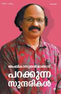 Parakkunna Suntharikal