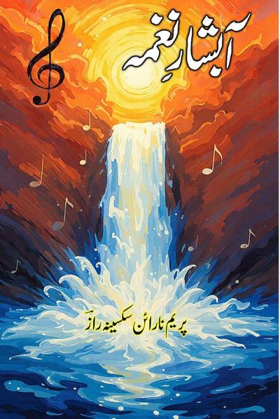 Aabshaar-e-Naghma
