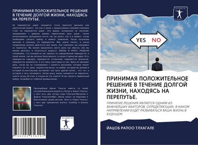 PRINIMAYa POLOZhITEL’NOE REShENIE V TEChENIE DOLGOJ ZhIZNI, NAHODYaS’ NA PEREPUT’E.