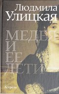 Medeya i ee deti