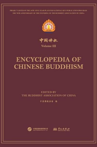 &#20013;&#22269;&#20315;&#25945;.&#31532;&#19977;&#36753; Encyclopedia of Chinese Buddhism Volume &#8546;