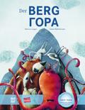 Der Berg. Kinderbuch Deutsch-Russisch mit MP3-Hörbuch zum Herunterladen