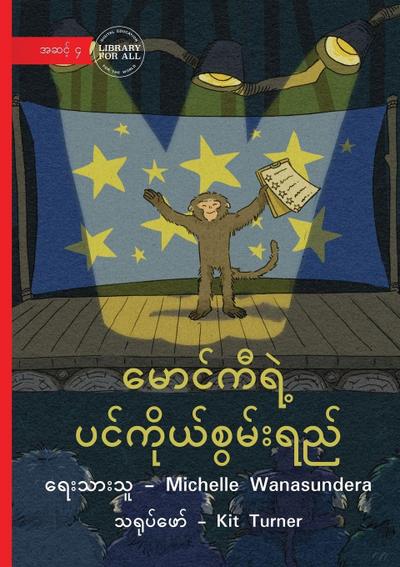 Maung Ki’s Talent - &#4121;&#4145;&#4140;&#4100;&#4154;&#4096;&#4142;&#4123;&#4146;&#4151; &#4117;&#4100;&#4154;&#4096;&#4141;&#4143;&#4122;&#4154;&#4101;&#4157;&#4121;&#4154;&#4152;&#4123;&#4106;&#4154;