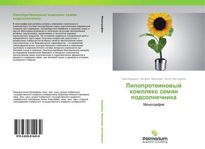 Lipoproteinowyj komplex semqn podsolnechnika