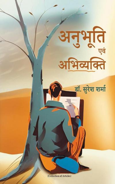 &#2309;&#2344;&#2369;&#2349;&#2370;&#2340;&#2367; &#2319;&#2357;&#2306; &#2309;&#2349;&#2367;&#2357;&#2381;&#2351;&#2325;&#2381;&#2340;&#2367; (Published by WKRISHIND)