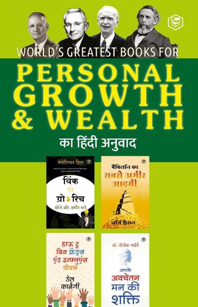 World’s Greatest Books For Personal Growth & Wealth (Set of 4 Books) (Hindi)