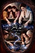 شرائط