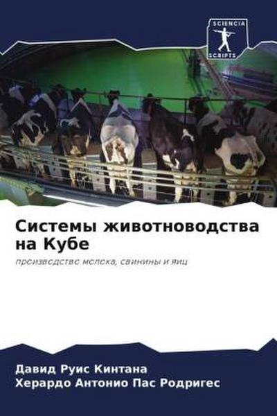 Sistemy zhiwotnowodstwa na Kube