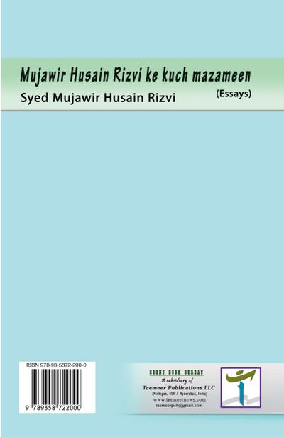 Mujawir Husain Rizvi ke kuch mazameen
