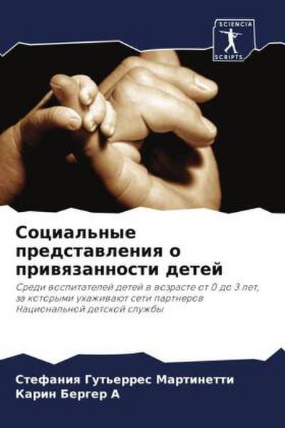 Social’nye predstawleniq o priwqzannosti detej