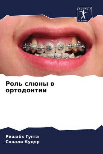 Rol’ slüny w ortodontii