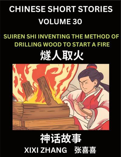 Chinese Short Stories (Part 30) - Suiren Shi Inventing the Method of Drilling Wood to Start a Fire, Learn Ancient Chinese Myths, Folktales, Shenhua Gushi, Easy Mandarin Lessons for Beginners, Simplified Chinese Characters and Pinyin Edition