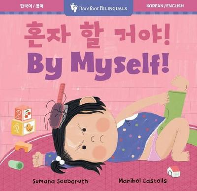 By Myself! (Bilingual Korean & English)