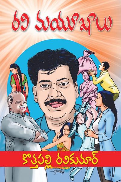 Ravi Mayukhaalu (Telugu)