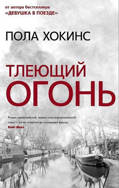 Tleyuschiy ogon