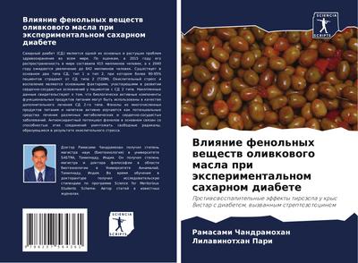 Vliqnie fenol’nyh weschestw oliwkowogo masla pri äxperimental’nom saharnom diabete