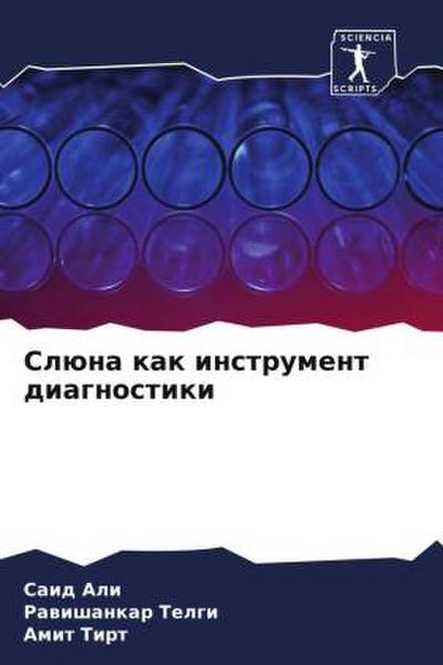 Slüna kak instrument diagnostiki