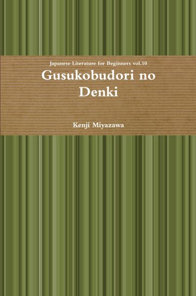 Gusukobudori no Denki