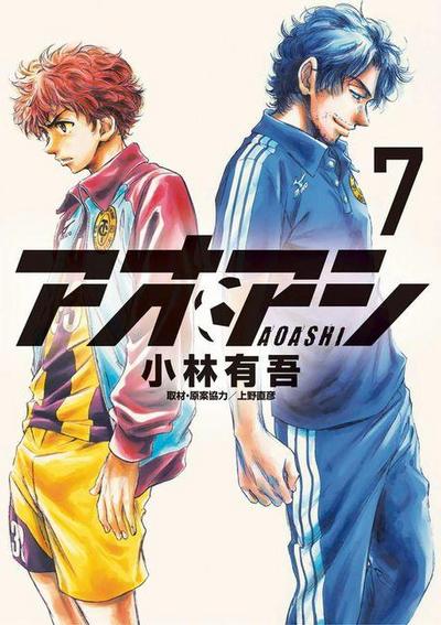 Aoashi (3-In-1 Edition) Volume 3 (Vol. 7,8,9)