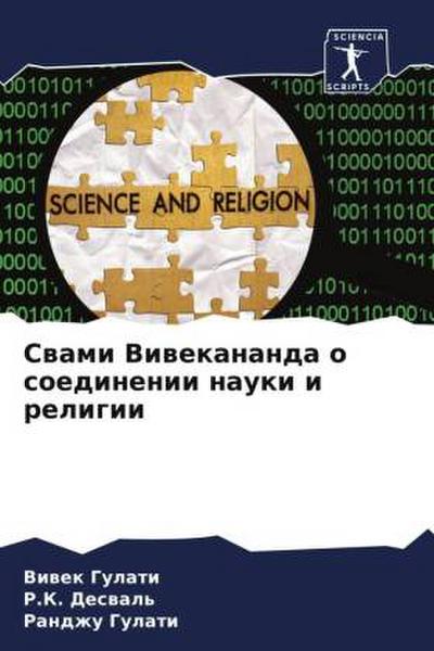Swami Viwekananda o soedinenii nauki i religii