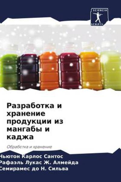 Razrabotka i hranenie produkcii iz mangaby i kadzha