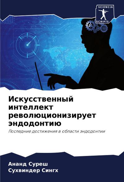 Iskusstwennyj intellekt rewolücioniziruet ändodontiü