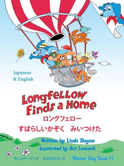 Longfellow Finds a Home &#12525;&#12531;&#12464;&#12501;&#12455;&#12525;&#12540; &#12377;&#12400;&#12425;&#12375;&#12356;&#12363;&#12382;&#12367;&#12288;&#12415;&#12356;&#12388;&#12369;&#12383;