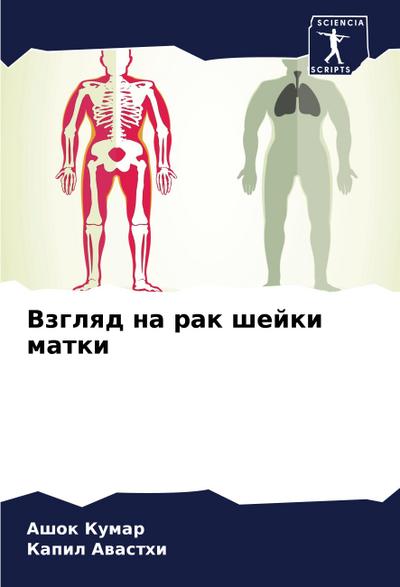 Vzglqd na rak shejki matki