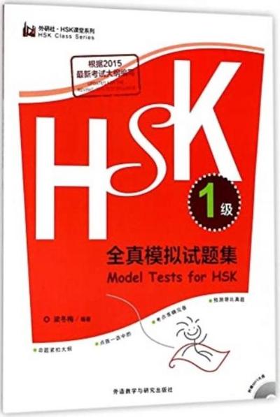 Model Tests for HSK - Level 1