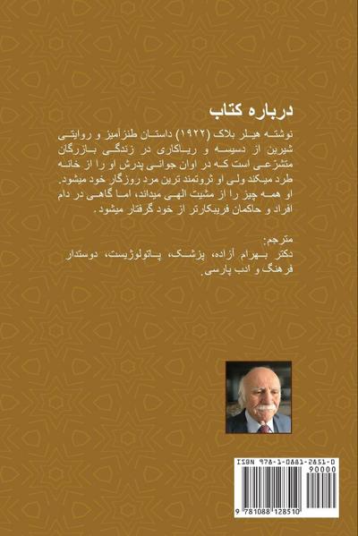 &: &#1585;&#1581;&#1605;&#1578; &#1575;&#1604;&#1607;&#1740;