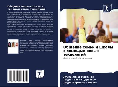 Obschenie sem’i i shkoly s pomosch’ü nowyh tehnologij