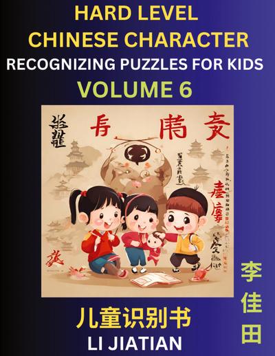 Chinese Characters Recognition (Volume 6) -Hard Level, Brain Game Puzzles for Kids, Mandarin Learning Activities for Kindergarten & Primary Kids, Teenagers & Absolute Beginner Students, Simplified Characters, HSK Level 1