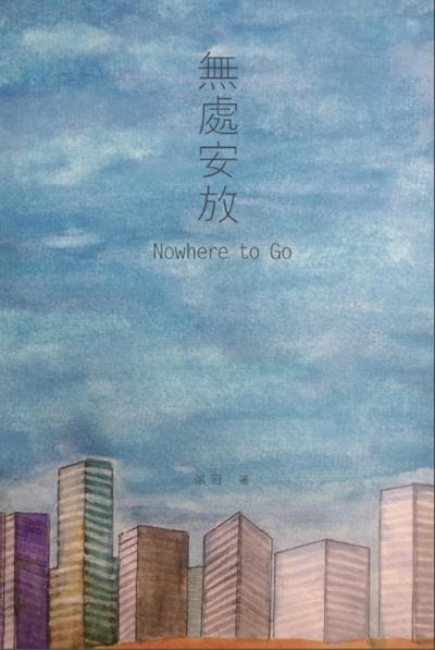Nowhere to Go